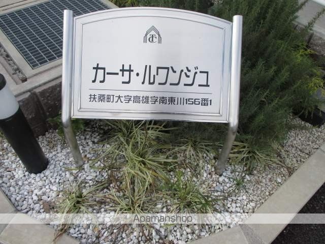 カーサ・ルワンジュの玄関写真