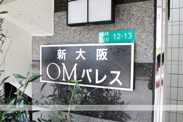 新大阪OMパレスの玄関写真