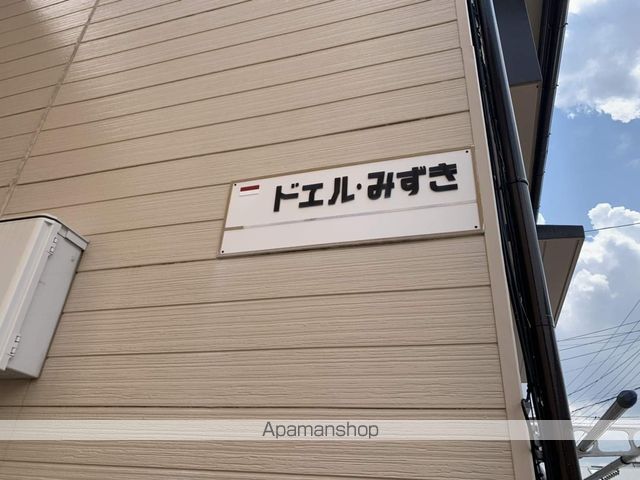 ドエル・みずきの玄関写真