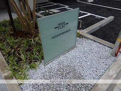 プラウドフラット東神田[1R/30.12m2]の共用部3