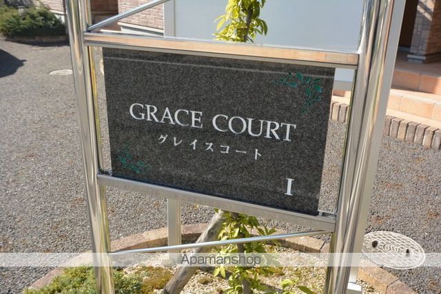 グレイスコートの玄関写真