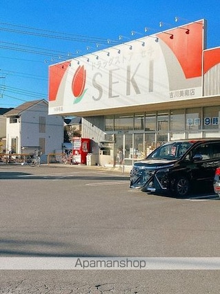 埼玉県吉川市高富１丁目[2K/27.2m2]の周辺5