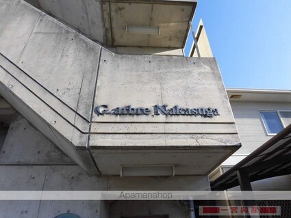 グランアルブル中須賀[2K/34.83m2]の外観4