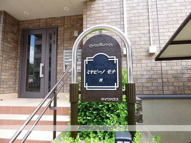 ミヤビーノ モナの外観写真