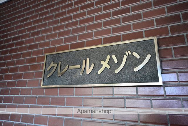 クレールメゾンの外観写真