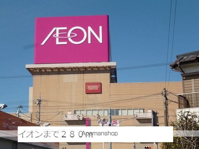 ハピネスプラスの周辺写真