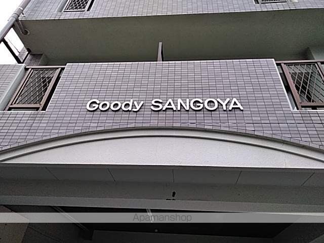 GOODY SANGOYAの外観写真