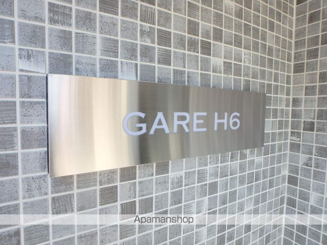 GARE H6の外観写真