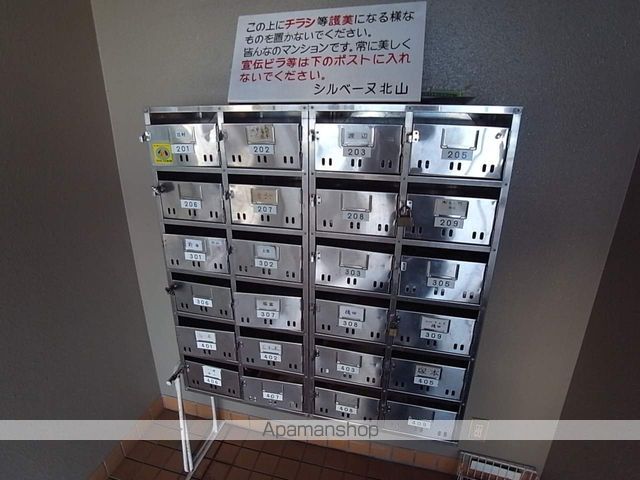 シルベーヌ北山のその他写真