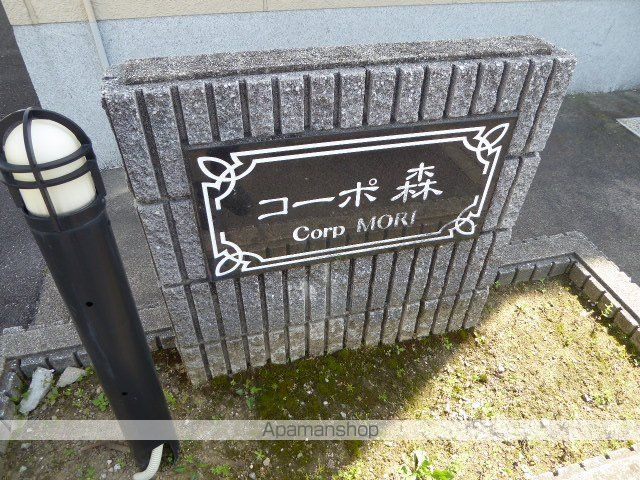コーポ森 Aのその他写真