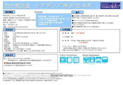 レジディア神田岩本町[1R/22.71m2]のその他内装1