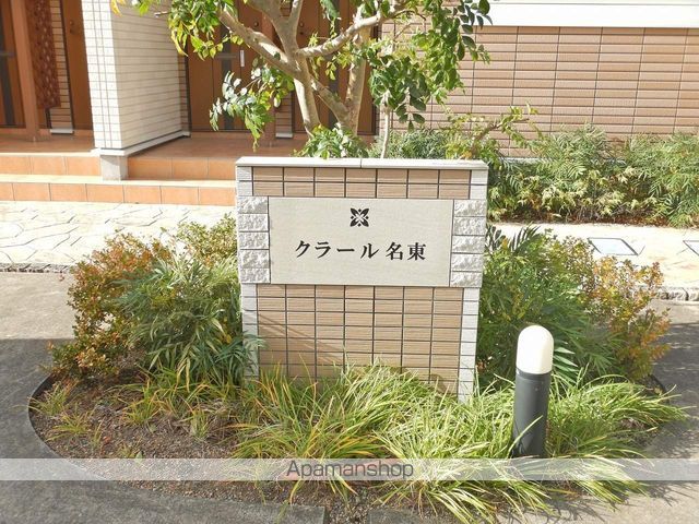 クラール名東 Aの外観写真