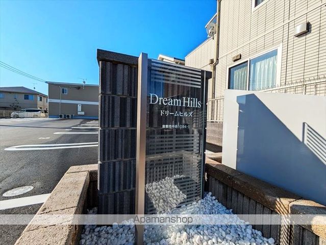ドリームヒルズの外観写真