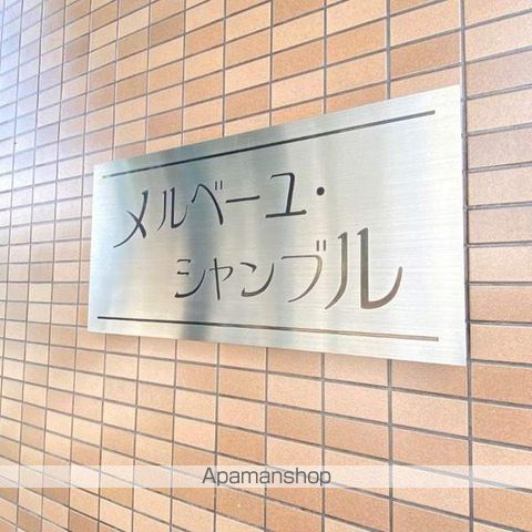 メルベーユシャンブルのその他写真
