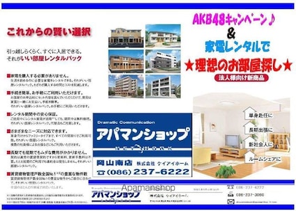 フラン・カーサ[1R/30.24m2]の周辺1