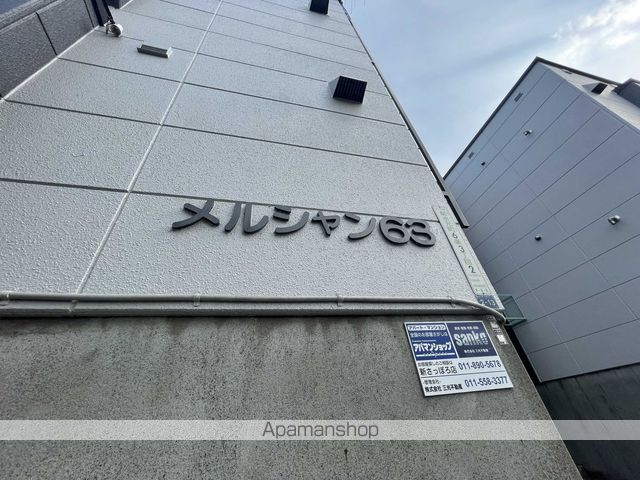 メルシャン63のその他写真