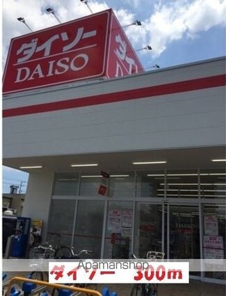 ルミナス[1K/26.08m2]の周辺5