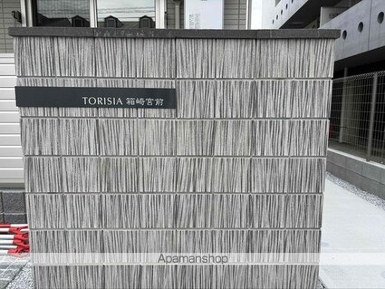 ＴＯＲＩＳＩＡ箱崎宮前[1LDK/40.26m2]の内装4