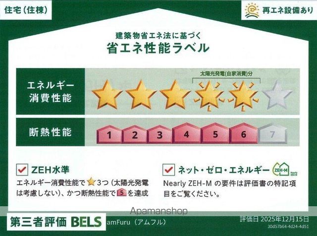 AMFURUの内装写真