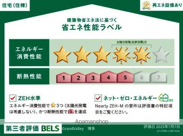 GRANDVALLEY 博多のその他写真