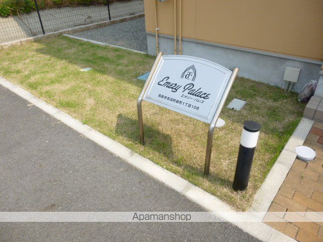 エメリー・パレスの周辺写真