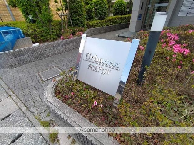 アーバネックス西宮門戸の外観写真