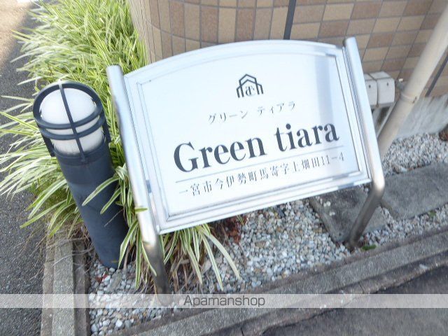 グリーンティアラの玄関写真