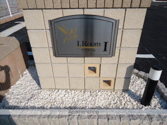 I.ROOMIの玄関写真