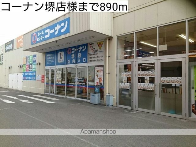 メゾンドリックIIIの周辺写真