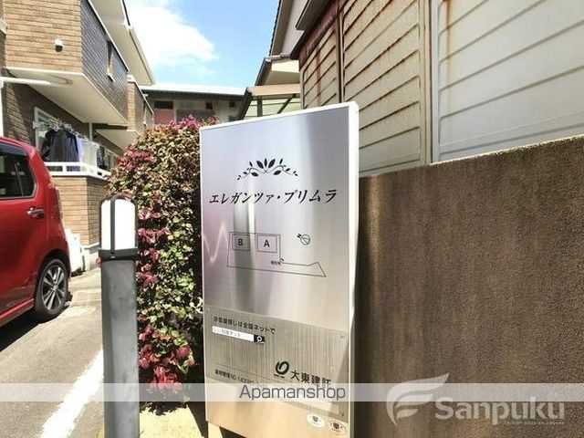 エレガンツァ・プリムラAの外観写真