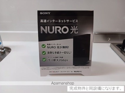 Ｂｒｉｇｈｔ　Ｇａｔｅ　名古屋[1K/28.54m2]のその他設備2