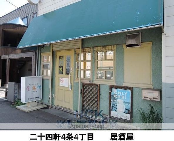 コーポライフ二十四軒Nの周辺写真