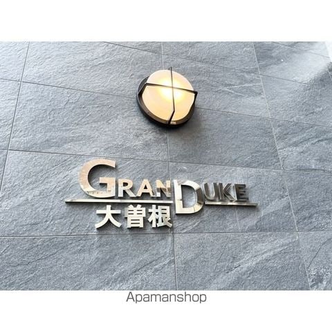 GRANDUKE大曽根の外観写真