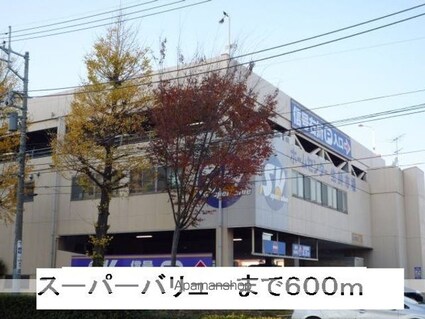 パークサイド大泉[2LDK/57.19m2]の周辺5