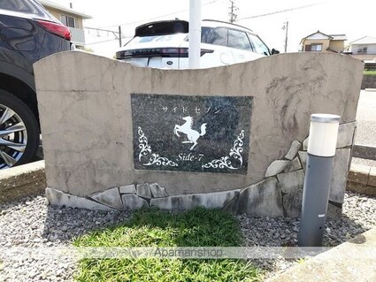 サイドセブン　Ｂ[2LDK/56.98m2]の内装2