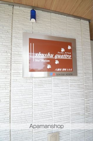 SHU SHU QUATTROのその他写真