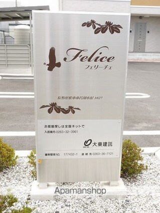 フェリーチェ[1LDK/42.04m2]のエントランス