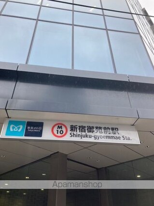 カスタリア新宿御苑Ⅱ[1K/24.77m2]の周辺1