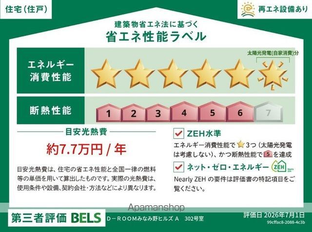DーROOMみなみ野ヒルズAの内装写真