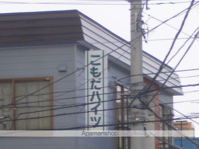 こもだハイツの外観写真