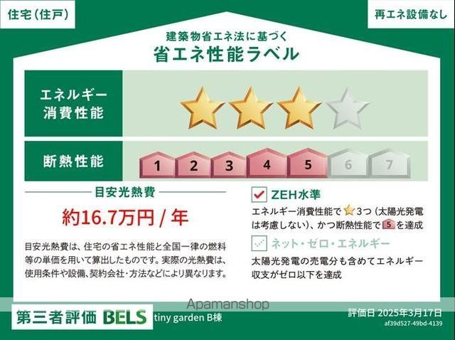 さいたま市見沼区 2階建 築2年の周辺写真