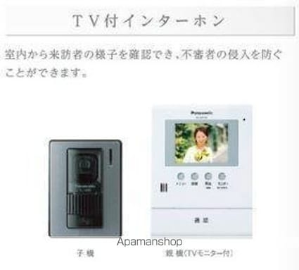 ウィスタリアコート[1LDK/40.48m2]のセキュリティ