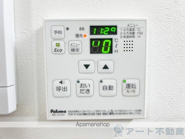 アルト山越の内装写真