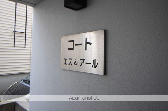 コートS&Rのその他写真