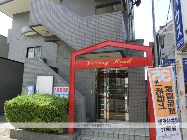 ヴィクトリーロードの外観写真