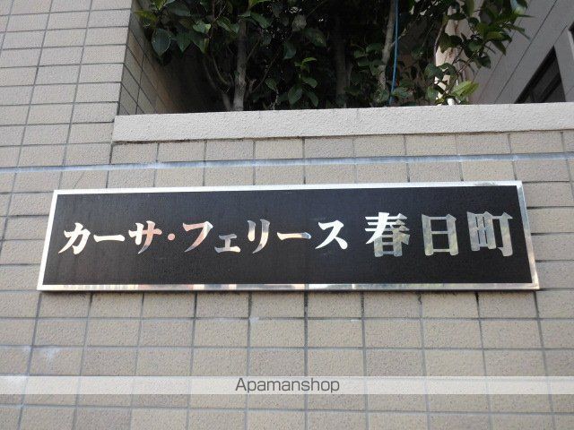 カーサフェリース春日町の外観写真