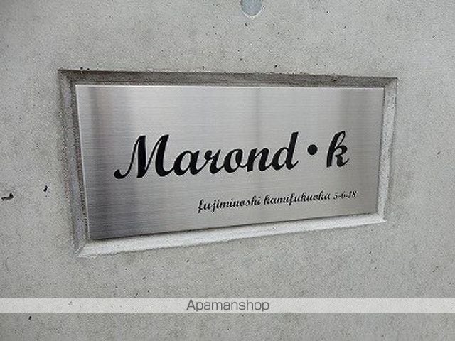 Marond・Kの玄関写真