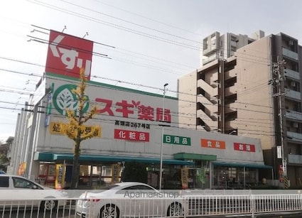 ホームクラルス[1LDK/44.95m2]の周辺7