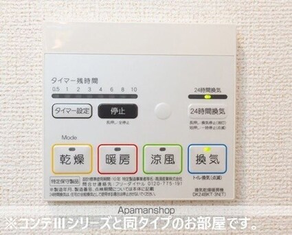 モンテリザイア紀和[1LDK/36.53m2]のその他設備1