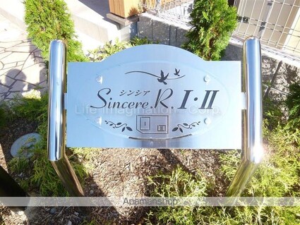 シンシアＲ　Ⅰ[1LDK/40.25m2]のエントランス2